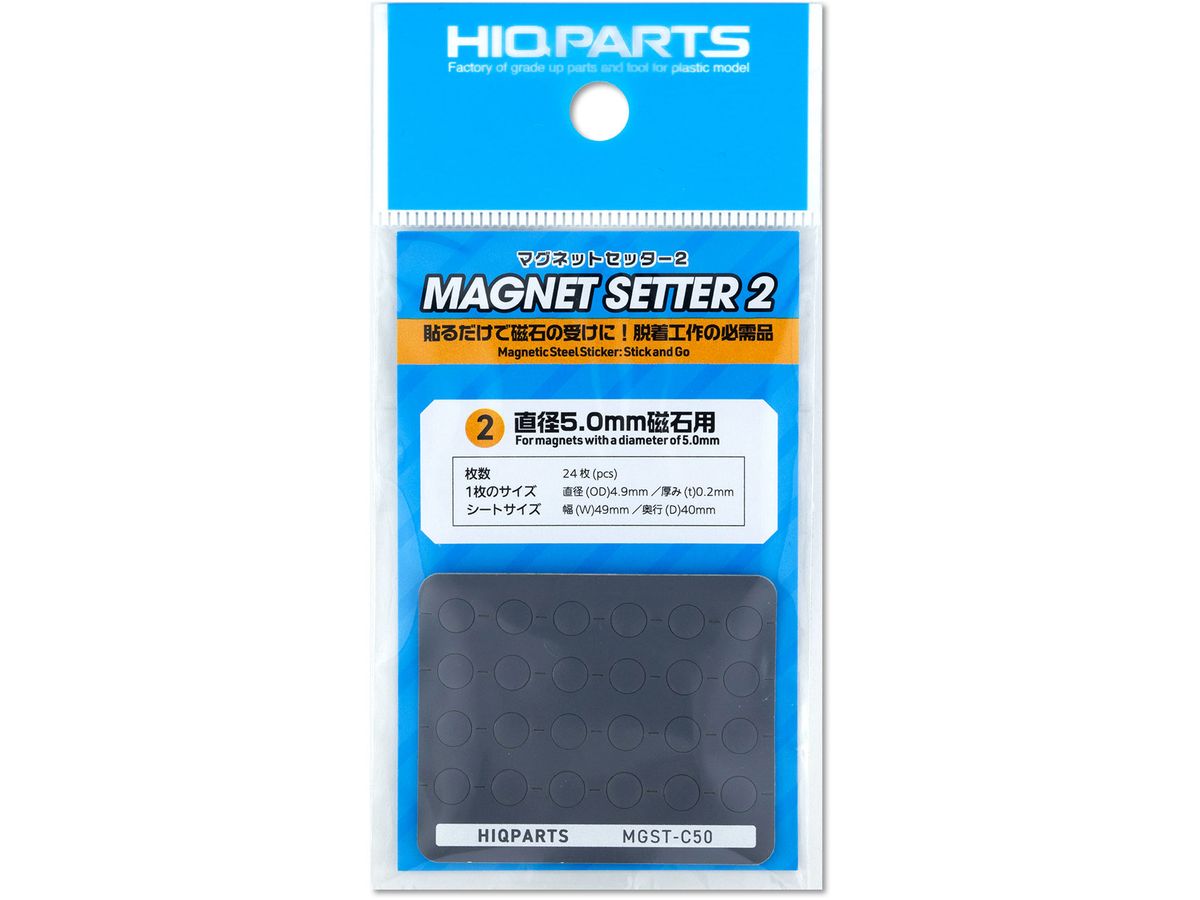 マグネットセッター2 5.0mm磁石用(1枚入)