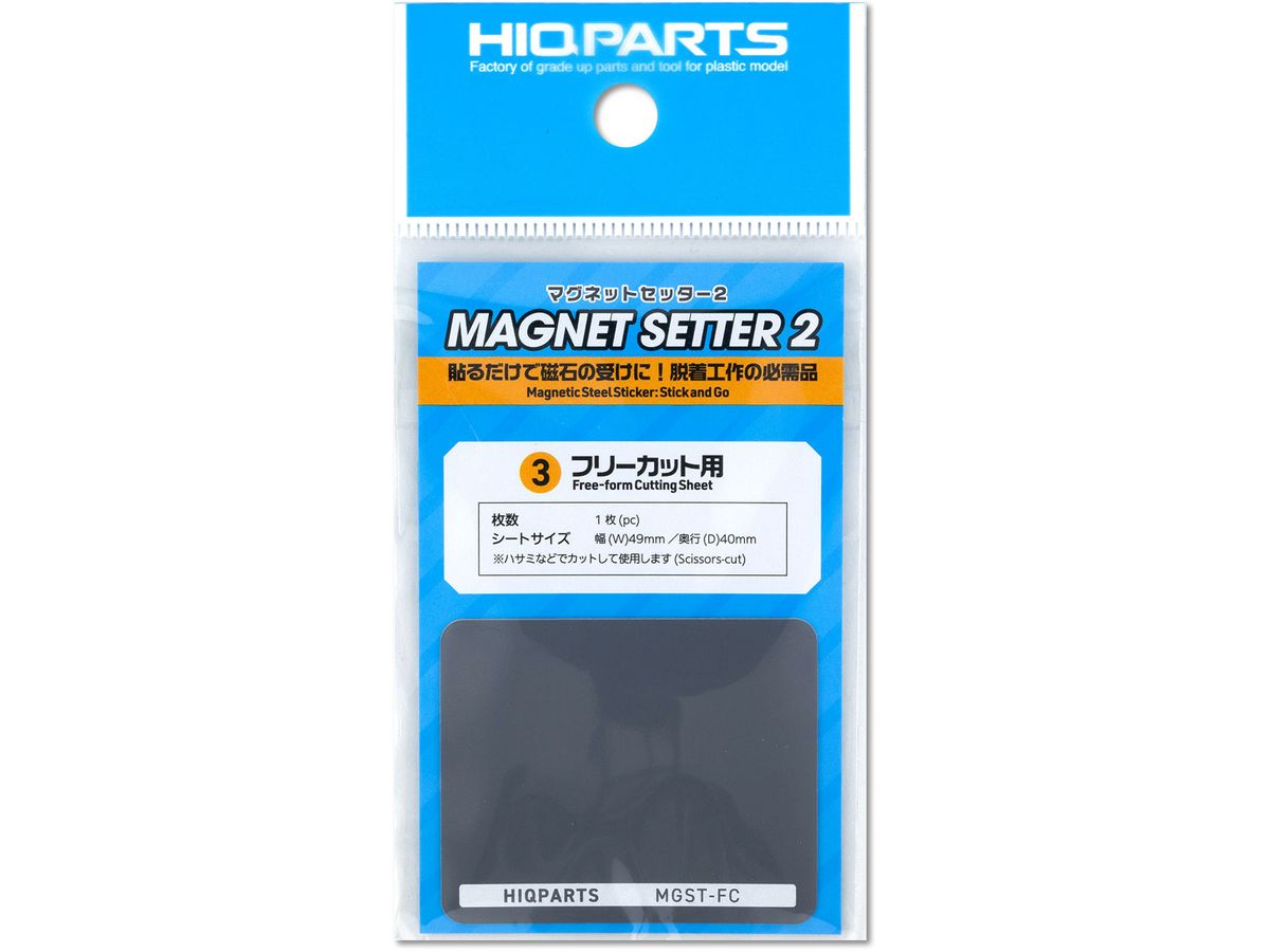 マグネットセッター2 フリーカット用(1枚入)