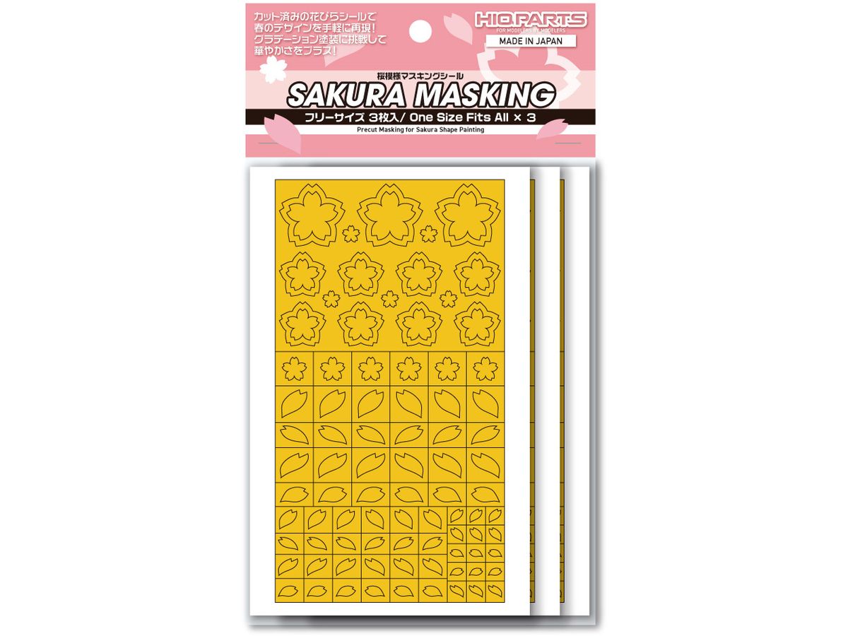 桜模様マスキングシール(3枚入) (再販)