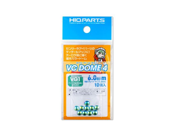 VCドーム4 VG1カラー 6.0mm (10個入)