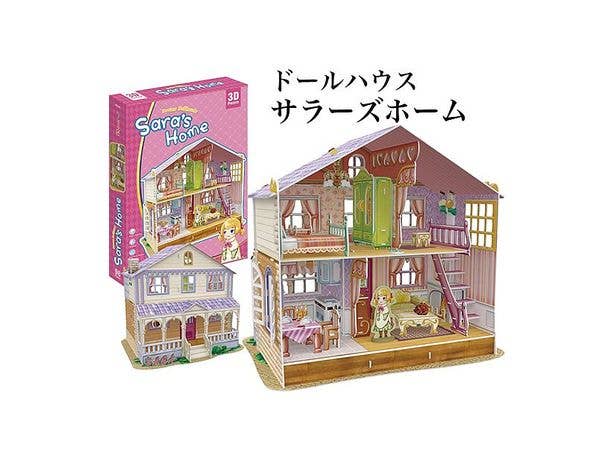 3Dクラフト サラーズホーム