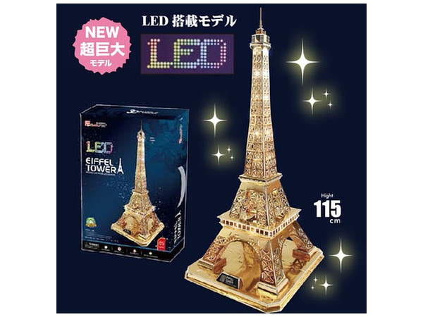 3Dクラフト エッフェル塔 (LED付)