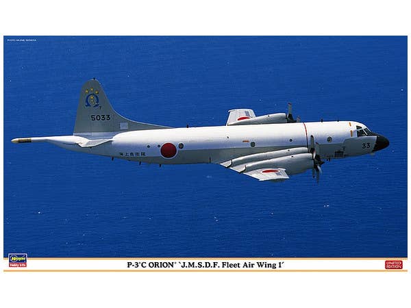 1/72 P-3C オライオン "海上自衛隊 第1航空群"