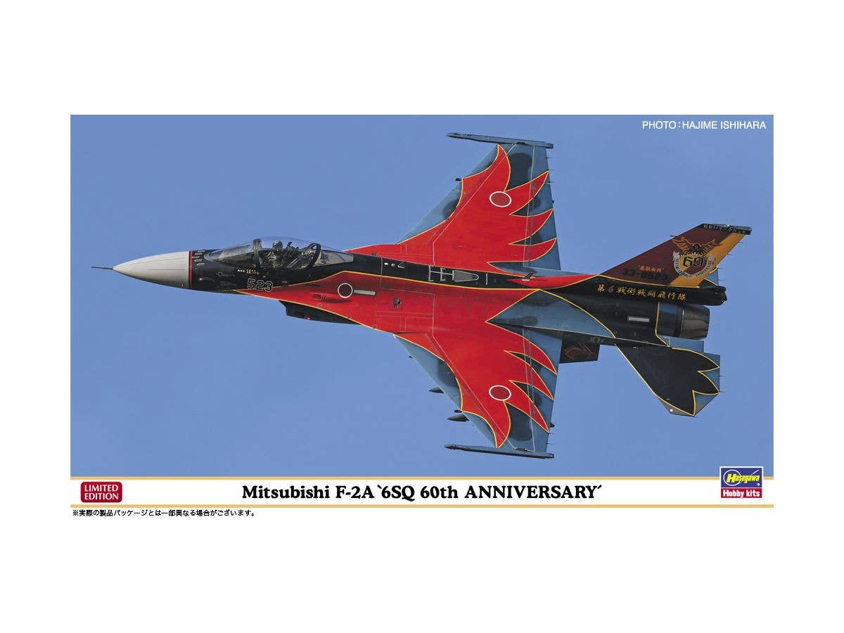 1/72 三菱 F-2A 6SQ 60周年記念塗装機