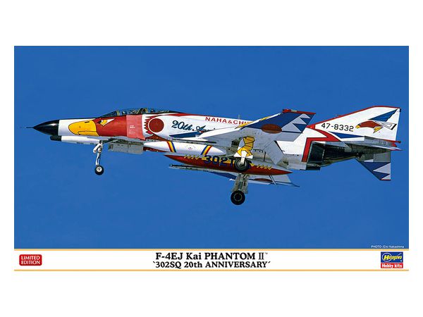 1/72 F-4EJ改 スーパーファントム 302SQ 20周年記念
