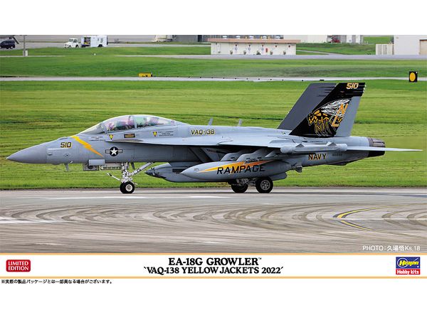 1/72 EA-18G グラウラー VAQ-138 イエロージャケッツ 2022