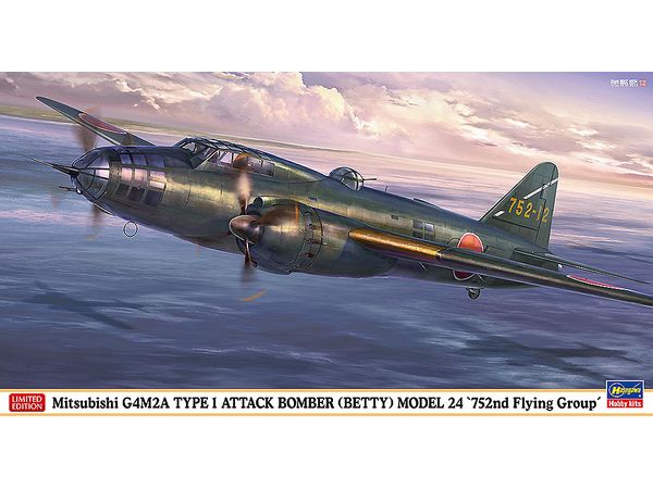 1/72 三菱 G4M2A 一式陸上攻撃機 24型 第752航空隊