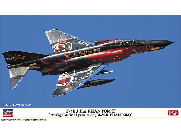 1/72 F-4EJ改 スーパーファントム 302SQ F-4 ファイナルイヤー 2019 (ブラックファントム)
