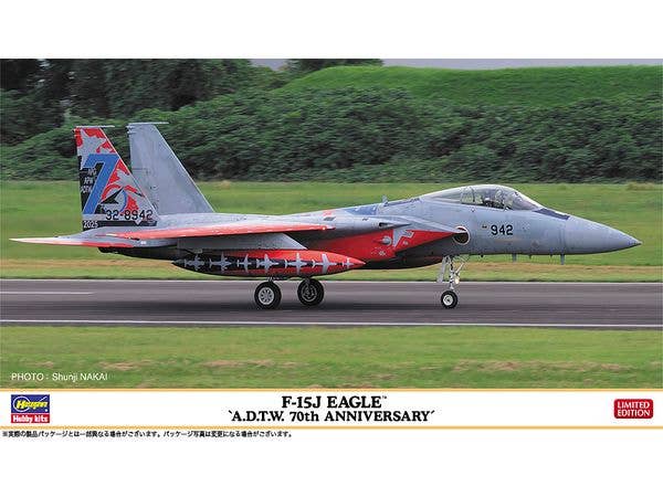 1/72 航空自衛隊 F-15J イーグル 飛行開発実験団 創設70周年記念塗装