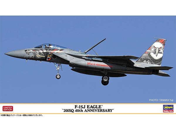 1/72 F-15J イーグル 201SQ 40周年記念塗装