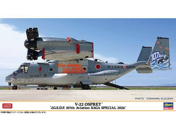 1/72 V-22 オスプレイ 陸上自衛隊 第107飛行隊 佐賀スペシャル 2026
