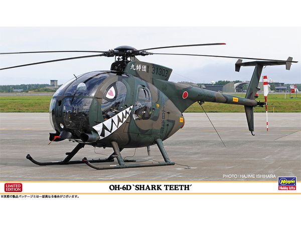 1/48 OH-6D シャークティース