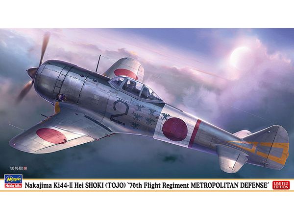 2式単座戦闘機 鍾馗 Ⅱ型丙(ハセガワ 1/32)完成しました