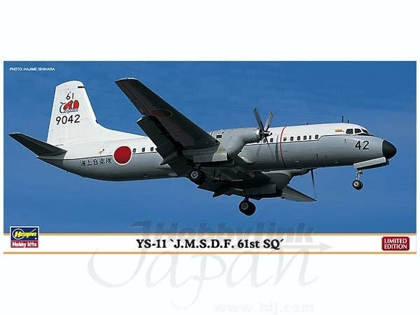 1/144 日本海軍 幻の超重爆撃機 富嶽 | HLJ.co.jp
