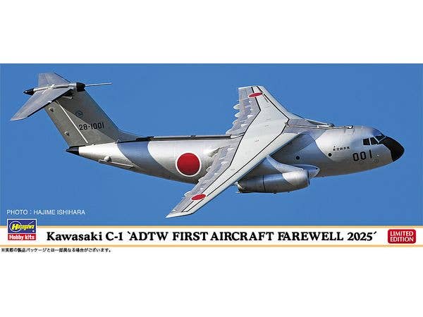 1/200 川崎 C-1 飛行開発実験団 初号機 フェアウェル 2025
