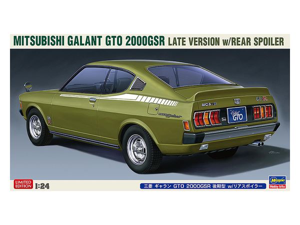 新作送料無料 GTO フロントバンパースポイラー TYPE-I 最終 Ver.1