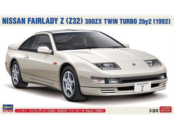 1/24 ニッサン フェアレディZ (Z32) 300ZX ツインターボ 2by2 (1992)