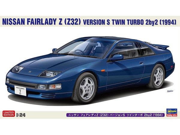 1/24 ニッサン フェアレディZ (Z32) バージョンS ツインターボ 2by2 (1994)