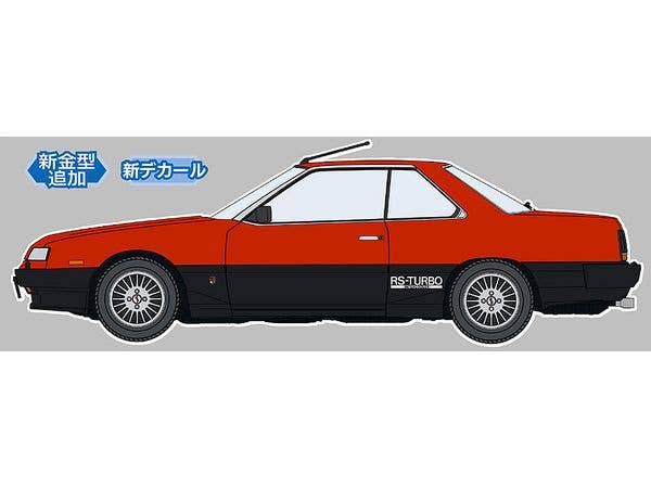 1/24 ニッサン スカイライン 2000ターボインタークーラーRS (R30) 後期型 (1984)