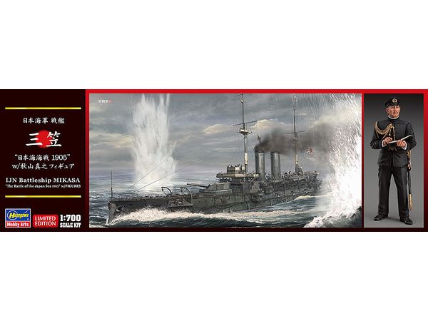 1/700 日本海軍 戦艦 三笠 日本海海戦1905 w/秋山真之フィギュア