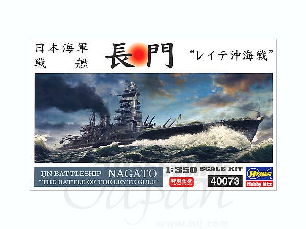 1/350 米海軍軽巡洋艦 USS アトランタ CL-51 (デラックス版) | HLJ.co.jp