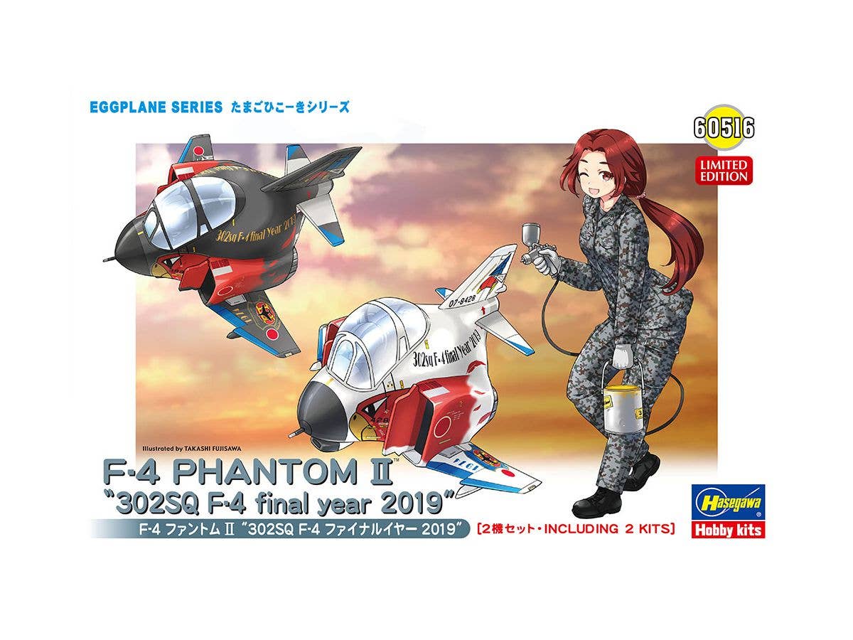 たまごひこーき F-4 ファントムII 302SQ F-4 ファイナルイヤー 2019(2機セット)