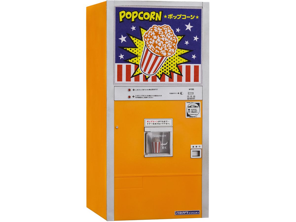 1/12 レトロ自販機(ポップコーン)