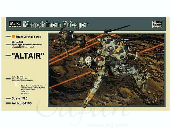 1/20 宇宙用 ヒューマノイド型 無人邀撃機 グローサーフント アルタイル