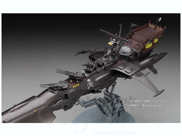 1/1500 宇宙海賊戦艦 アルカディア 三番艦 (改) 強攻型