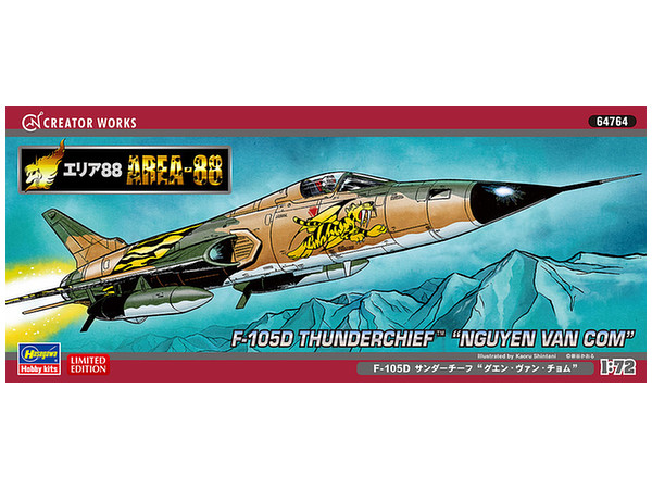 1/72 エリア88 F-105D サンダーチーフ "グエン・ヴァン・チョム"