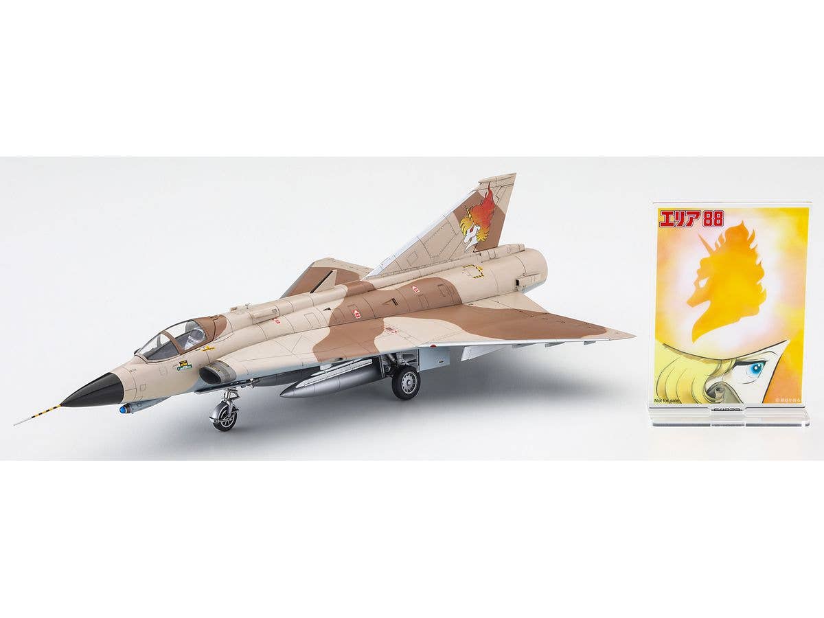 1/48 エリア88 J35J ドラケン 風間 真
