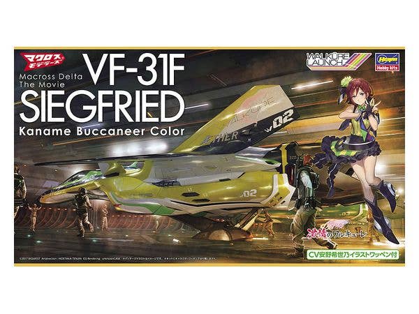1/72 VF‐31F ジークフリード カナメ・バッカニア カラー 劇場版マクロスデルタ