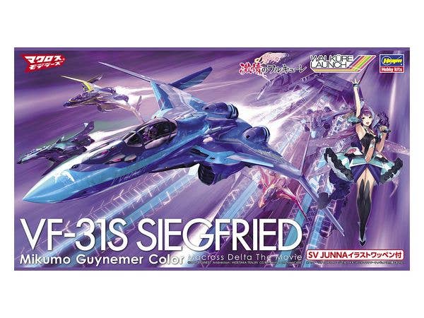 1/72 VF-31S ジークフリード美雲・ギンヌメール カラー 劇場版マクロス デルタ