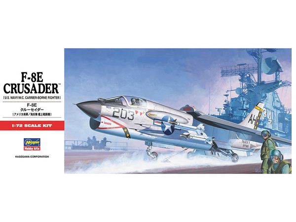 1/72 F-8E クルセーダー