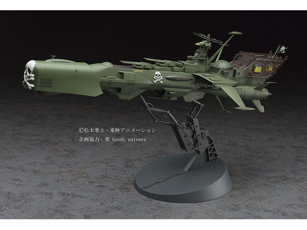 1/1500 宇宙海賊戦艦 アルカディア