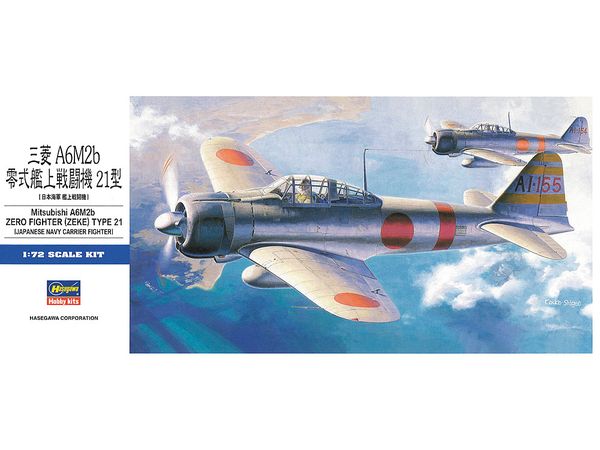 1/72 零式艦上戦闘機 21型