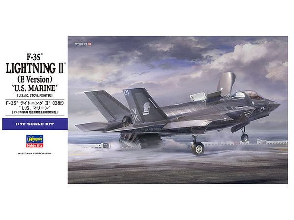 1/72 F-35 ライトニング2 (B型) "U.S.マリーン"