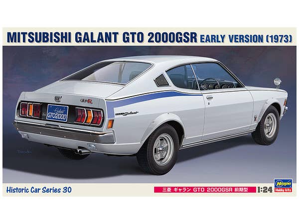 1/24 ニッサン スカイライン 2000ターボRS (R30) 前期型 (1983