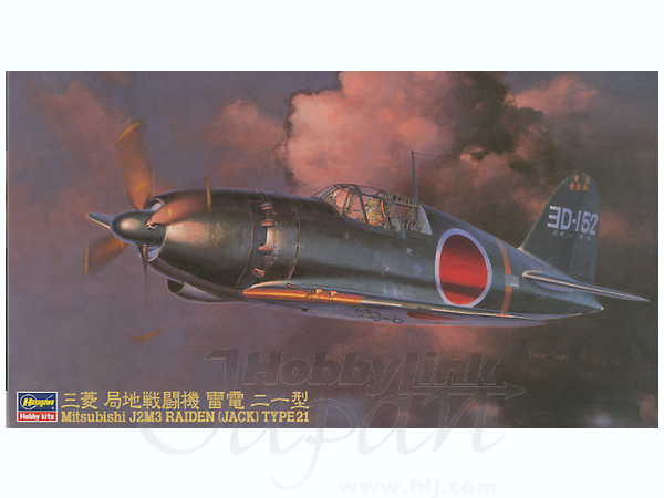 1/48 局地戦闘機雷電21型