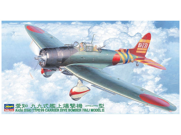1/48 愛知99式艦上爆撃機11型