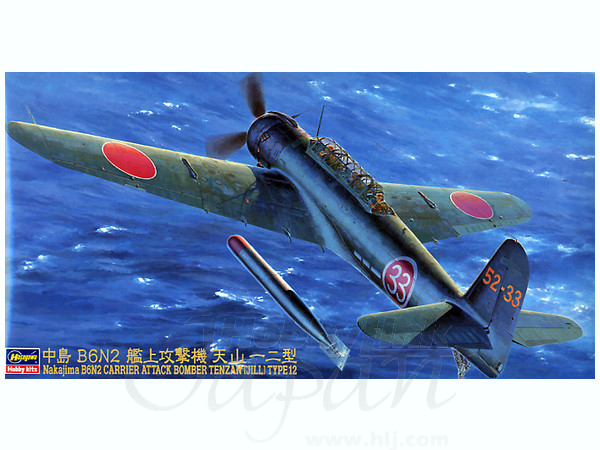 1/48 中島B6N2 艦上攻撃機天山12型