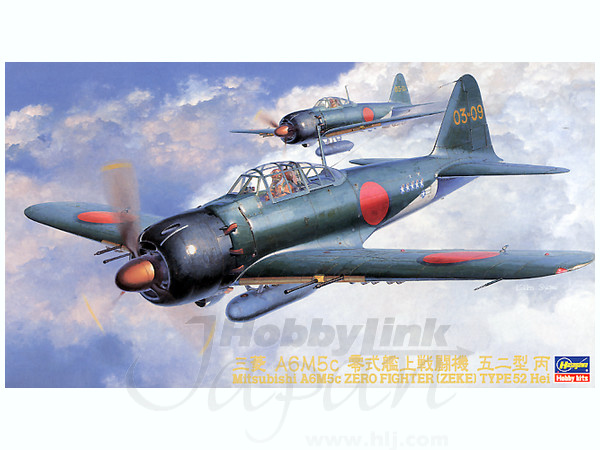 1/48 三菱 A6M5c 零式艦上戦闘機 52型 丙