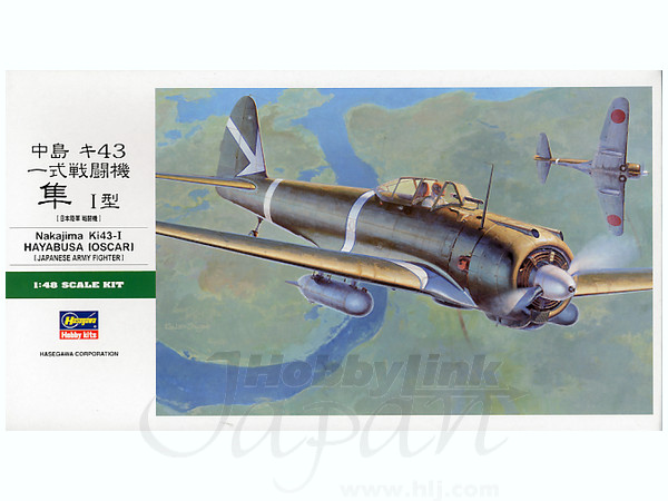 1/48 中島 キ43 1式戦闘機 隼1型