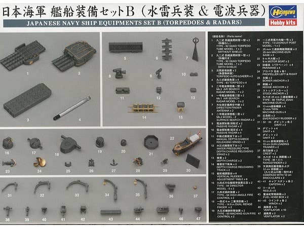 1/350 日本海軍 二式爆雷 dwos6rj 1/350 日本海軍 二式爆雷 (16個セット) | HLJ.co.jp