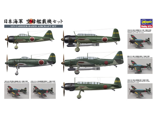 1/450 日本海軍 空母艦載機セット