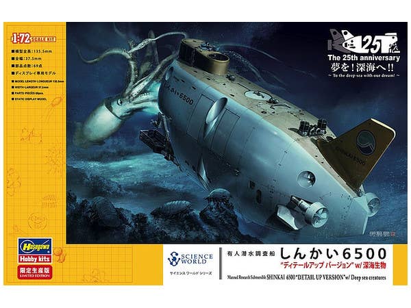 1/72 有人潜水調査船 シンカイ6500 "ディテールアップバージョン"w/深海生物