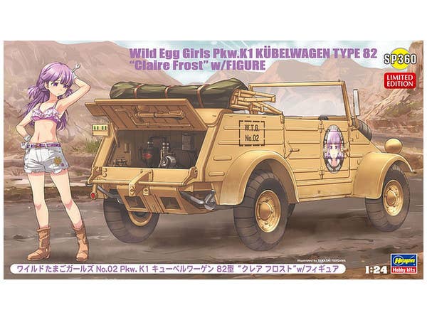 1/24 ワイルドたまごガールズ#02 Pkw.K1 キューベルワーゲン82型 クレア・フロストw/フィギュア
