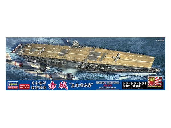 1/700 日本海軍 航空母艦 赤城 真珠湾攻撃