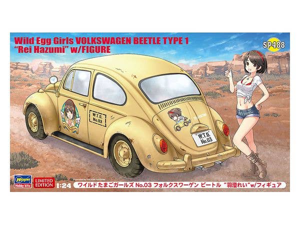 1/24 ワイルドたまごガールズ No.03 フォルクスワーゲン ビートル 羽澄 れい w/フィギュア