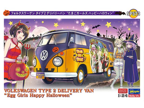 1/24 フォルクスワーゲン タイプ2 デリバリーバン たまごガールズ ハッピーハロウィン